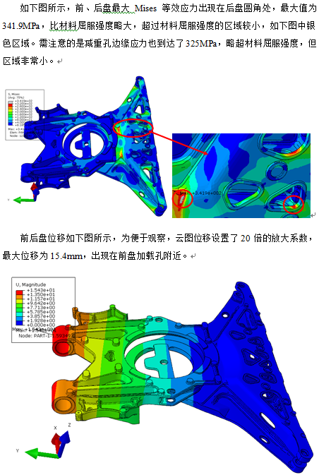 铰接盘结构优化分析